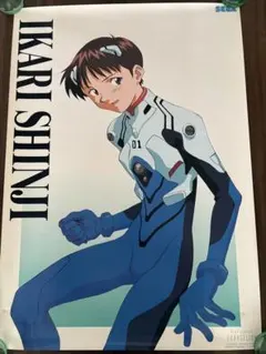 新世紀エヴァンゲリオン 碇シンジ ポスター