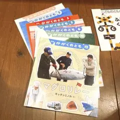 月刊かがくのとも　7冊＋おまけ