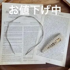 カチューシャ　パールヘアピンセット