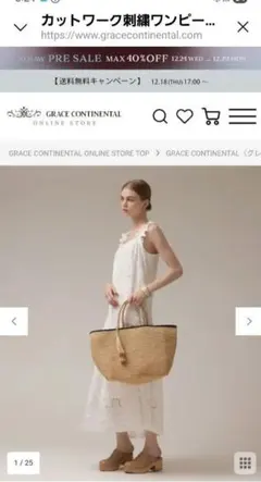 ダイアグラムカットワーク刺繍ワンピース