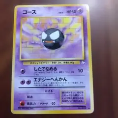 No33 ポケモンカード 初代 旧裏面 旧裏 ゴース - メルカリ