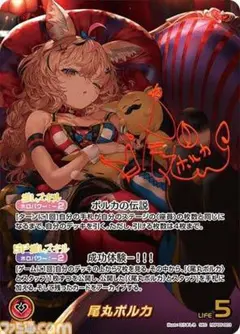 ホロライブOCG エンチャントレガリア バラ ×1パック