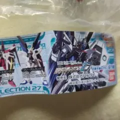 ストライク　フリーダム　モビルスーツフィギュア セット