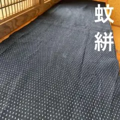 2蚊絣　藍染め　絣　木綿　古布　リメイク　パッチワーク　時代布