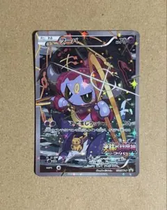 フーパ P 映画「光輪の超魔神 フーパ」」来場特典 キラ 155/XY-P