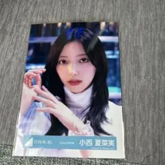 2026年最新】小西夏菜実 生写真の人気アイテム - メルカリ