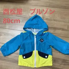 ウィンドブレーカー　ジャンバー　80cm