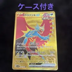 2026年最新】トドロクツキ urの人気アイテム - メルカリ