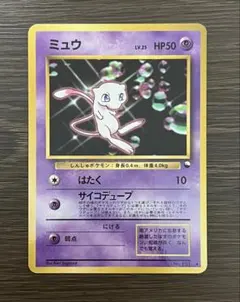 ミュウ_次世代ワールドホビーフェア 特別限定拡張シート カード PROMO 第…