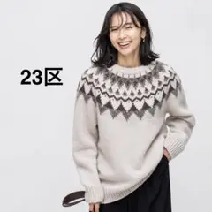 23区フェアアイルニット 상태매우좋음 23区ニット 現行タグ アルパカ羊毛キャメル