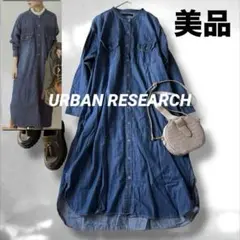 【美品】アーバンリサーチ　デニムオーバーシャツワンピース　バンドカラー　ブルー