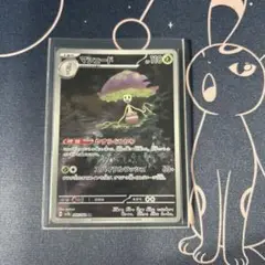 ポケモンカード　マシェード　AR１枚