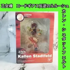 乙女魂(オトメダマ)　コードギアス反逆のルルーシュ 　カレン・シュタットフェルトのサムネイル