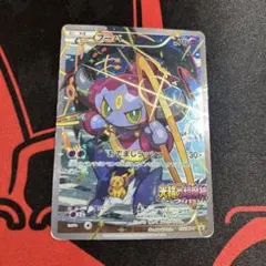 2025年最新】フーパ ポケモンカードの人気アイテム - メルカリ