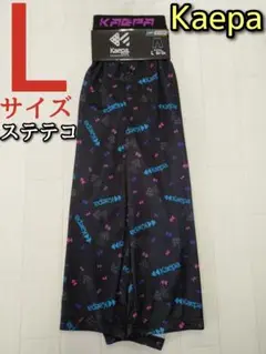 Kaepa ステテコ メンズ Lサイズ 前開き 7分丈 吸汗速乾 黒 ブラック