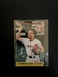 松井秀喜 ホームランカード 1号 - メルカリ