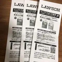 サンプルたばこ引換券3枚
