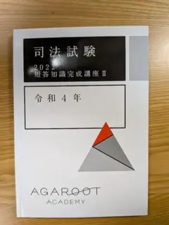 2025年最新】短答知識完成講座の人気アイテム - メルカリ