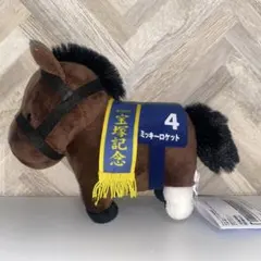 サラブレッドコレクション　ミッキーロケット