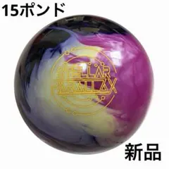 新品/15ポンド2オンス】ストーム IQ スピアー ボウリングボール - メルカリ