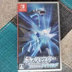 ポケットモンスター ブリリアントダイヤモンド