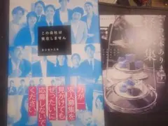 「この会社は実在しません」
