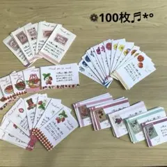 サンキューカード手書き✎*。100枚♬*°