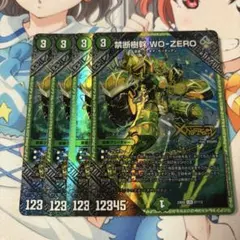 禁断樹幹 WOZERO 4枚 おまけ付き