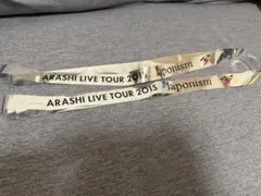 ARASHI LIVE TOUR 2015 Japonism 銀テープ