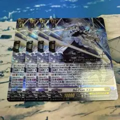 ヴァンガード　赫月ノ使者　Bel-Fiore スエラ　4枚　①