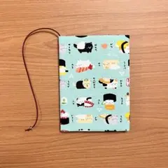 【 文庫本 】ブックカバー ハンドメイド おすしねこ ミント