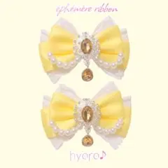 量産型 リボン ヘアクリップ ロリータ 推し色 イエロー 白 黄色 パール