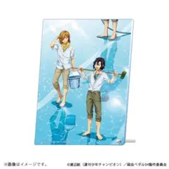 手嶋純太　青八木一　弱虫ペダル アクリルパネル　プール掃除