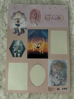 【匿名配送】セーラームーン展　ステッカー