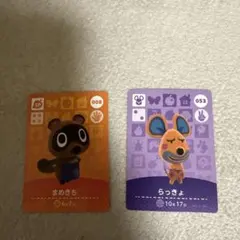 あつまれどうぶつの森 まめきち＆つぶきち たぬきち amiiboカード