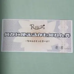 2026年最新】r指定 遺書の人気アイテム - メルカリ