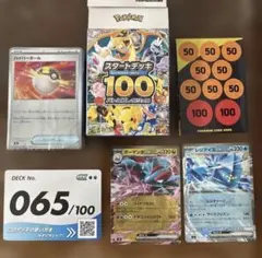 ポケモンカードゲーム スタートデッキ100 65/100 オールミラーのサムネイル