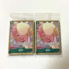 ONE PIECEカードゲーム FILM RED アンコールパック 未開封 2個 - メルカリ