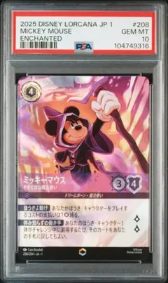 PSA10】ミッキーマウス ロルカナ エンチャンテッド 腕利きの盗賊