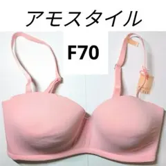 アモスタイル トリンプ ブラジャー F70 AMO'SSTYLE Triumphのサムネイル