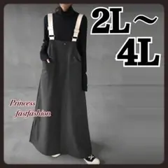 【2L～4L／グレー】BIGポケット ジャンスカ ワンピース 大きいサイズ