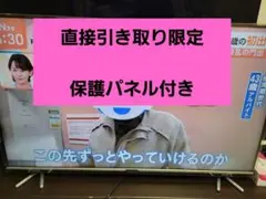 2026年最新】引き取り限定 テレビの人気アイテム - メルカリ