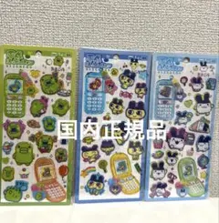 たまごっち平成ハッピーフォン3枚セット