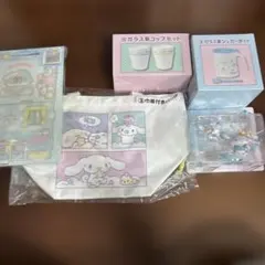 サンリオ　シナモン　くじ　まとめ売り