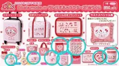 【9点】Lii ala mode × サンリオキャラクターズセット