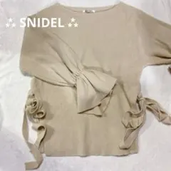SNIDEL 袖フレアスリーブベージュニット