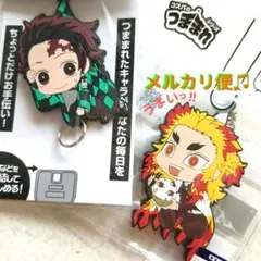 鬼滅の刃　煉獄　炭治郎　はたらくつままれキーホルダー　マスコット　無限列車