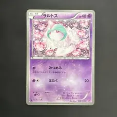 ポケモンカード　ラルトス C BW コンセプトパック「シャイニーコレクション」 ラルトス C BW コンセプトパック「シャイニーコレクション」 キラ 008