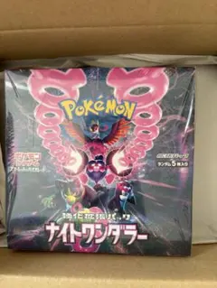 新品未開封 ポケモンカードゲーム ナイトワンダー BOX シュリンク付き
