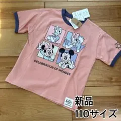 ミニー　ミッキー　デイジー　半袖　Tシャツ　新品　110  ランド　シー　お揃い